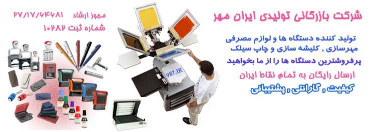 انواع مهر