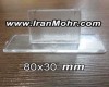 50 عدد دسته مهر 30x80