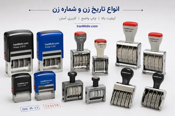 تاریخ زن و شماره زن